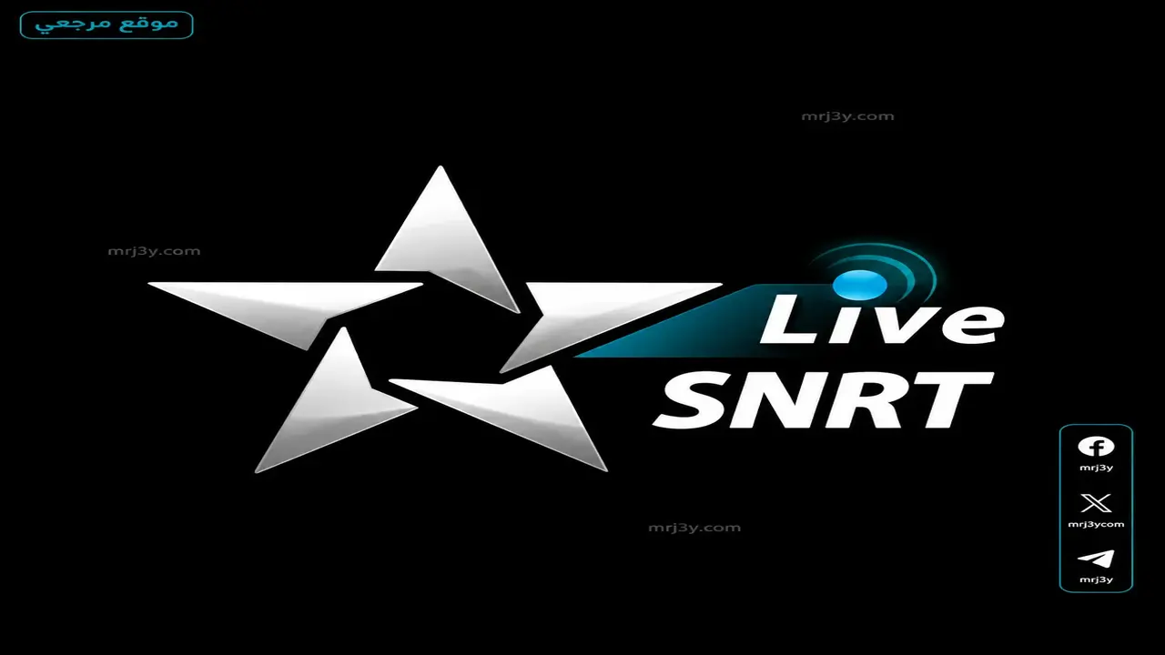تصاعد عمليات البحث عن تردد قناة SNRT الرياضية قبيل نهائيات إفريقيا المرتقبة